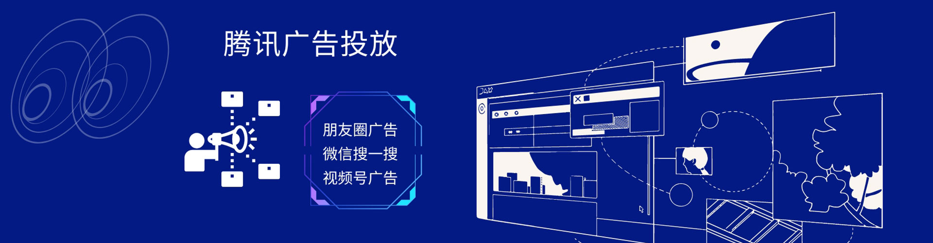 越城推广信息流