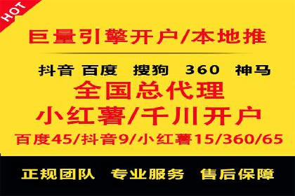搜索广告开户并享受高额返点的秘诀